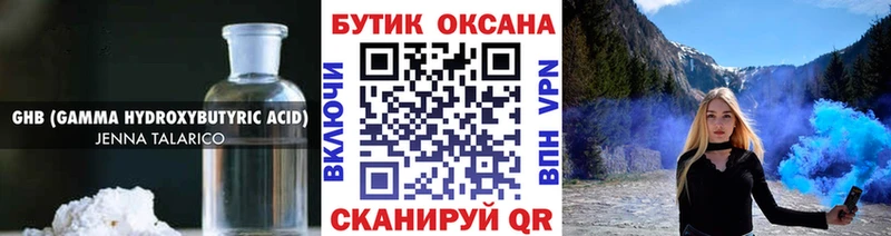 БУТИРАТ оксана  Купить закладки  Миллерово 