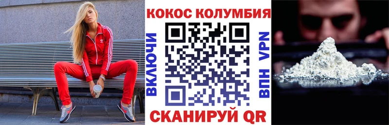 Купить  Миллерово  COCAIN Колумбийский 