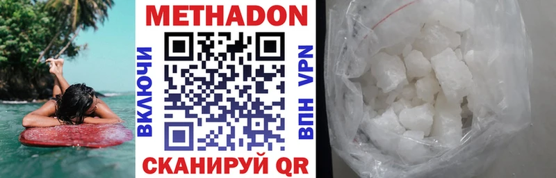 Купить закладки  Миллерово  МЕТАДОН VHQ 